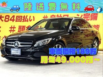 MERCEDES BENZ   メルセデスベンツ　C220dアバンギャルド 【総合評価優良車】月々４万円台～OK👌純正8.4インチHDDナビ🗾ＤＶＤ💿Bluetooth🎶📞フルセグＴＶ内蔵型📺　ディーゼルターボエンジン搭載で優雅な走りが特徴の1台です😆他車の追随を許さない高級感あふれるインテリアは必見ですので是非チェックをお願い致します🔥　LEDヘッドライトで夜間の視認性抜群🔦トランクとても広いです🚗普段使いもしやすくGOODですね♪　おススメの安全装備「ディストロニックプラス」搭載😆ハーフレザーシート🌈　🎉車検2年付🎉　🌜TOKYO店専用HPにて更新中❗ carlifegroup.tokyo.jpで検索🕵️‍♂️🌛《1年保証付》