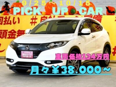 VEZEL　ヴェゼルHV　X　4WD　✨上級グレードのヴェゼルが月々３万円台～　前席シートヒーターやフロントガラス熱線スイッチ・ヒーターミラーなどオプション装備多数👍　ホンダギャザーズインターナビ🗾搭載🎶地デジフルセグTV📺＆DVD📀！Bluetoothでスマホのミュージックが流せます😆　LEDヘッドライト&フォグランプで夜道を明るく照らします🔦　JC08モード燃費23.2km/リットル＆アイドリングストップで更なる低燃費を実現🍃　いつでもスポーツ気分に！パドルシフト付き！　バックカメラ付きで楽々・安心駐車👀　💡ご希望の方にはスタッドレスタイヤ新品4本プレゼント💡　🌛TOKYO店専用HPにて更新中❗ carlifegroup.tokyo.jpで検索🕵️‍♂️🌛《1年保証》