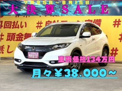 VEZEL　ヴェゼルHV　X　4WD　✨上級グレードのヴェゼルが月々３万円台～　前席シートヒーターやフロントガラス熱線スイッチ・ヒーターミラーなどオプション装備多数👍　ホンダギャザーズインターナビ🗾搭載🎶地デジフルセグTV📺＆DVD📀！Bluetoothでスマホのミュージックが流せます😆　LEDヘッドライト&フォグランプで夜道を明るく照らします🔦　JC08モード燃費23.2km/リットル＆アイドリングストップで更なる低燃費を実現🍃　いつでもスポーツ気分に！パドルシフト付き！　バックカメラ付きで楽々・安心駐車👀　🌛TOKYO店専用HPにて更新中❗ carlifegroup.tokyo.jpで検索🕵️‍♂️🌛《1年保証》