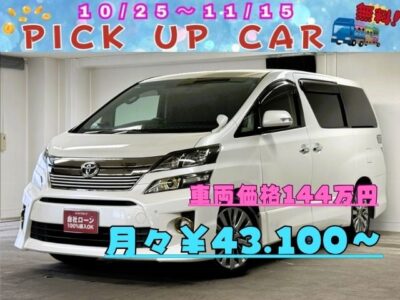 VELLFIRE ヴェルファイア 2.4Z ゴールデンアイズ【総合評価優良車】【特別仕様車】✨後期型上級グレードのゴールデンアイズ ‼️純正18インチアルミホイール装着👍 純正HDDナビ🗾DVD📀フルセグTV📺走行中視聴可能👀Bluetooth🎶 フリップダウンモニター2列目オットマン付き7人乗りキャプテンシート😆 両側パワースライドドアで乗り降りも楽々✨ 💎HIDヘッドライト&フォグランプで夜間走行も明るく安全💡🌈車検2年付🌈TOKYO店専用HPにて更新中❗ carlifegroup.tokyo.jpで検索🕵️♂️🌛《1年保証》