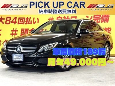 MERCEDES BENZ   メルセデスベンツ　C220dアバンギャルド 【総合評価優良車】月々４万円台～OK👌純正8.4インチHDDナビ🗾ＤＶＤ💿Bluetooth🎶📞フルセグＴＶ内蔵型📺　ディーゼルターボエンジン搭載で優雅な走りが特徴の1台です😆他車の追随を許さない高級感あふれるインテリアは必見ですので是非チェックをお願い致します🔥　LEDヘッドライトで夜間の視認性抜群🔦トランクとても広いです🚗普段使いもしやすくGOODですね♪　おススメの安全装備「ディストロニックプラス」搭載😆ハーフレザーシート🌈　🎉車検2年付🎉　🌜TOKYO店専用HPにて更新中❗ carlifegroup.tokyo.jpで検索🕵️‍♂️🌛《1年保証付》