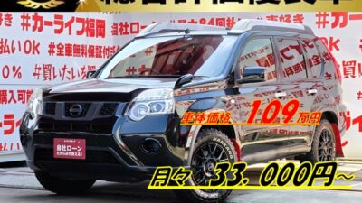 X-TRAIL エクストレイル 20Xt 【4WD】【後期型】【カスタム】【総合評価優良車】💎Vorthandi16インチAW&ホワイトレター付M/Tタイヤ&kaddisマッドフラップ装着済💎🌳人気のクロカン・SUV!!4×4 ALLMODE搭載🔥ヒルディセントコントロール付🚙純正SDナビ🗾CD📀Bluetooth📞フルセグTV内蔵型📺📡防水カプロンシート💺&ウォッシャブルラゲッジ・丸洗い可能🌀全席シートヒーター機能装備💺🔥車検2年付🚗福岡店専用HPでも在庫確認可能‼✨ 【carlifegroup.fukuoka.jp/】で検索🕵️♂️