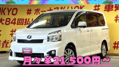 VOXY　ヴォクシー　ZS　【後期型】【車検2年付】　ユーザー買取車😆✨大人気７人乗り✨　ALPINE製8インチHDDナビ🗾地デジフルセグTV＆DVD📀走行中視聴可📺　駐車時に安心なバックカメラ付き✨　ALPINE製フリップダウンモニターで後席の人もTVやDVDが視聴できます👪　乗り降り便利な両側パワースライドドア🚪　俊敏なシフトチェンジが可能・パドルシフト搭載👐　HIDヘッドライトで夜間も明るく安全走行💡　🌜TOKYO店専用HPにて更新中❗ carlifegroup.tokyo.jpで検索🕵️‍♂️🌛【車検２年付】《1年保証付》