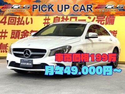 MERCEDES BENZ メルセデス・ベンツ　ＣＬＡ１８０【総合評価優良車】✨走行４万Ｋｍ以下の多機能装備車両😆低排気ターボエンジン×スポーツコンパクトセダンで扱いやすい1台です🔥純正HDDナビ🗾DVD📀Bluetooth🎶📱📞・フルセグTV内臓📺パドルシフト機能付きで機敏なスポーツマチック機能も味わえます🏎HIDヘッドライトで夜間の視認性も抜群です👀流線型のＣＬＡボディが抜群の安定性を提供いたします🚗月々4万円台～✨🌜TOKYO店専用HPにて更新中❗ carlifegroup.tokyo.jpで検索🕵️‍♂️🌛《1年保証付》