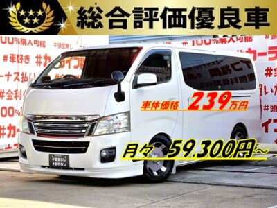 CARAVAN NV350　キャラバン　ライダー プレミアムGX　【カスタム】【総合評価優良車】　🔥ディーゼルエンジンターボ車🔥月々５万円台～👆💎デイトナ１６インチＡＷ＆ローダウンブロック＆社外マフラー装着済💎水冷直列4気筒ＤＯＨＣＩＣターボ で力強い走りを実現🌈アウトドア🏕️仕事🚙にも打ってつけ🌈純正ＳＤナビ🗾Ｂｌｕｅｔｏｏｔｈ🎶📞フルセグＴＶ内蔵型📺人気のディーゼルエンジンタイプ入庫😮納車時新品タイヤ装着🌈車検１年付🌈 🚗福岡店専用HPでも在庫確認可能‼✨ 【carlifegroup.fukuoka.jp/】で検索🕵️‍♂️