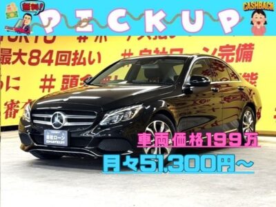 MERCEDES BENZ   メルセデスベンツ　C220dアバンギャルド 【総合評価優良車】純正8.4インチHDDナビ🗾ＤＶＤ💿Bluetooth🎶📞フルセグＴＶ内蔵型📺　ディーゼルターボエンジン搭載で優雅な走りが特徴の1台です😆他車の追随を許さない高級感あふれるインテリアは必見ですので是非チェックをお願い致します🔥　LEDヘッドライトで夜間の視認性抜群🔦トランクとても広いです🚗普段使いもしやすくGOODですね♪　おススメの安全装備「ディストロニックプラス」搭載😆ハーフレザーシート🌈　🎉車検2年付🎉　🌜TOKYO店専用HPにて更新中❗ carlifegroup.tokyo.jpで検索🕵️‍♂️🌛《1年保証付》