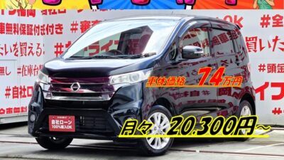 DAYZ　デイズ　ハイウェイスターJ　💎走行距離３万キロ台の低走行車両💎＂シャープなフロントマスクを持つ日産の軽自動車＂純正ＳＤナビ🗾ＤＶＤ💿Ｂｌｕｅｔｏｏｔｈ📞フルセグＴＶ内蔵型📺驚異の燃費・２１．４ｋｍ／Ｌ🍃小回りも抜群🛞オシャレなパネル式オートエアコン装備🌀🚗福岡店専用HPでも在庫確認可能‼✨ 【carlifegroup.fukuoka.jp/】で検索🕵️‍♂️