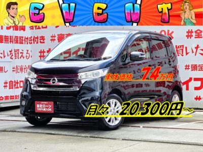 DAYZ　デイズ　ハイウェイスターJ　💎走行距離３万キロ台の低走行車両💎＂シャープなフロントマスクを持つ日産の軽自動車＂純正ＳＤナビ🗾ＤＶＤ💿Ｂｌｕｅｔｏｏｔｈ📞フルセグＴＶ内蔵型📺驚異の燃費・２１．４ｋｍ／Ｌ🍃小回りも抜群🛞オシャレなパネル式オートエアコン装備🌀🚗福岡店専用HPでも在庫確認可能‼✨ 【carlifegroup.fukuoka.jp/】で検索🕵️‍♂️