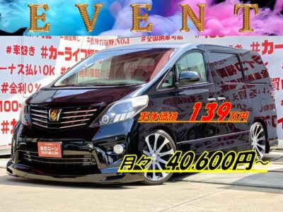 ALPHRD　アルファード　２４０SプライムセレクションⅡ【特別仕様車】【総合評価優良車】【後期型】【カスタム】💎車高調ローダウン＆ヴェネルディ２０インチＡＷ＆社外ハーフエアロ＆社外ヘッドライト＆ヴァレンティＬＥＤテールランプ装着済💎アルパイン１０インチメモリーナビ🗾ＤＶＤ💿Ｂｌｕｅｔｏｏｔｈ🎶📞フルセグＴＶ内蔵型📺走行中映像視聴可能👀２列目キャプテンシート💺レザー調シートカバーで高級感を演出💺🌃両側パワースライドドアー・パワーバックドア機能付で楽々開閉可能👆フリップダウンモニター＆カロッツェリアサブウーファー付でリアのエンタメも充実🌈納車時新品タイヤ装着🌈🚗福岡店専用HPでも在庫確認可能‼✨ 【carlifegroup.fukuoka.jp/】で検索🕵️‍♂️