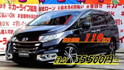 ODYSSEY オデッセイ アブソルート 【総合評価優良車】 "福岡店再入庫"🌈低速時の衝突軽減ブレーキと誤発進抑制機能により衝突を軽減・回避する シティブレーキアクティブシステム搭載✨両側パワースライドドア🚪3列目シートは床下に収納できるのでレジャーやウィンタースポーツにも最適⛺純正インターナビ🗾DVD💿Bluetooth📱🎶フルセグTV内蔵型📺パドルシフトで細かなドライビング🚗簡単にシフトチェンジが可能🏁クルーズコントロール&ビルトインETC付きで高速道路も楽々快適😉LEDヘッドライト&フォグランプ🔦で夜間走行も明るく照らし安全🌞車検2年付🌈🚗福岡店専用HPでも在庫確認可能‼✨ 【carlifegroup.fukuoka.jp/】で検索