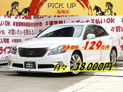 CROWN　クラウン　ハイブリッド　Lパッケージ　【後期型】【カスタム】💎モデリスタハーフ３点エアロ付💎＂人気のハイブリッドセダン・月々３万円台～ＯＫ😲＂🌈ＦＲ駆動・３，５００ｃｃ　２９６馬力の高出力６気筒＋モーターエンジン😲純正ＨＤＤナビ🗾ＤＶＤ📀Ｂｌｕｅｔｏｏｔｈ📱📞フルセグＴＶ内蔵型📺走行中映像視聴可能💺クルーズコントロー機能能付・楽々の高速運転🚙🌈納車時新品タイヤ装着🌈”車検2年付”🚗福岡店専用HPでも在庫確認可能‼✨ 【carlifegroup.fukuoka.jp/】で検索🕵️‍♂️