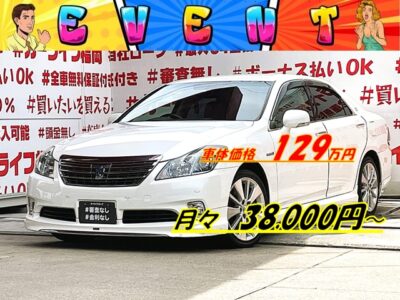 CROWN　クラウン　ハイブリッド　Lパッケージ　【後期型】【カスタム】💎モデリスタハーフ３点エアロ付💎＂人気のハイブリッドセダン・月々３万円台～ＯＫ😲＂🌈ＦＲ駆動・３，５００ｃｃ　２９６馬力の高出力６気筒＋モーターエンジン😲純正ＨＤＤナビ🗾ＤＶＤ📀Ｂｌｕｅｔｏｏｔｈ📱📞フルセグＴＶ内蔵型📺走行中映像視聴可能💺クルーズコントロー機能能付・楽々の高速運転🚙🌈納車時新品タイヤ装着🌈”車検2年付”🚗福岡店専用HPでも在庫確認可能‼✨ 【carlifegroup.fukuoka.jp/】で検索🕵️‍♂️