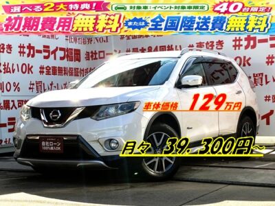 X-TRAIL　エクストレイル　20X　HVエクストリーマーXエマージェンシーブレーキパッケージ【特別仕様車】【4WD】【車検２年付】✨月々ア３万円台～ＯＫ😲ミディアムクラス本格SUV・オールモード4X4-i搭載✨高効率ハイブリッドシステムでJC08モード：20.6ｋｍ/L驚きの低燃費🍃LEDヘッドライト＆フォグライトで夜間の走行も安心🌟撥水カプロンシートにはシートヒーター付きです💺バックカメラ・アラウンドビューモニター・コーナーセンサー・エマージェンシーブレーキ安全装備満載💎車検２年付🌈🚗福岡店専用HPでも在庫確認可能‼✨ 【carlifegroup.fukuoka.jp/】で検索🕵️‍♂️　