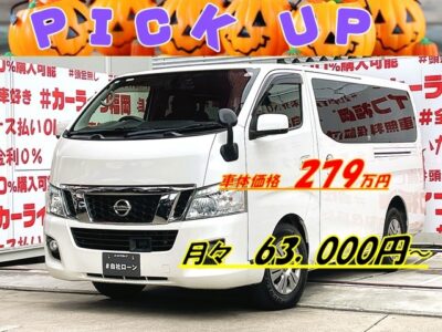 CARAVAN NV350　キャラバン　プレミアムGX　エマージェンシーブレーキパッケージ　🔥ディーゼルエンジン・ターボ車🔥💎リアデフ・新品リビルト品交換済み💎純正メモリーナビ🗾Ｂｌｕｅｔｏｏｔｈ🎶📞フルセグＴＶ内蔵型📺走行中映像視聴可能🎉エマージェンシーブレーキ搭載・安全装備もＯＫ✨安心のドライブレコーダー付📹人気のディーゼルエンジンタイプ入庫😮🌈車検１年付🚗福岡店専用HPでも在庫確認可能‼✨ 【carlifegroup.fukuoka.jp/】で検索🕵️‍♂️