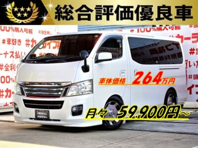 CARAVAN NV350　キャラバン　ライダー プレミアムGX　【カスタム】【総合評価優良車】　🔥ディーゼルエンジンターボ車🔥💎デイトナ１６インチＡＷ＆ローダウンブロック＆社外マフラー装着済💎水冷直列4気筒ＤＯＨＣＩＣターボ で力強い走りを実現🌈アウトドア🏕️仕事🚙にも打ってつけ🌈純正ＳＤナビ🗾Ｂｌｕｅｔｏｏｔｈ🎶📞フルセグＴＶ内蔵型📺人気のディーゼルエンジンタイプ入庫😮納車時新品タイヤ装着🌈車検１年付🌈 🚗福岡店専用HPでも在庫確認可能‼✨ 【carlifegroup.fukuoka.jp/】で検索🕵️‍♂️