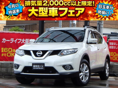 エクストレイル　20Xt　エマージェンシーブレーキパッケージ　【総合評価優良車】　人気のオプションを標準装備した特別仕様車グレード💫　先進安全装備が充実したSUV⛺　パワーバックドアで荷物の積み下ろしも楽々👏　防水加工レザーシートに前席はシートヒーター搭載💺　全方位を映し出すアラウンドビューモニターで駐停車も安心ですね🤭　Bluetoothオーディオ接続可能のナビも付いています📱　🌜大阪店専用HPも要チェック❗carlifegroup.jp で検索🕵️‍♂️　Instagram・Twitter・TikTokも随時更新中❗❗🌛《1年保証付》