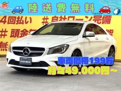 MERCEDES BENZ メルセデス・ベンツ　ＣＬＡ１８０【総合評価優良車】✨走行４万Ｋｍ以下の多機能装備車両😆低排気ターボエンジン×スポーツコンパクトセダンで扱いやすい1台です🔥純正HDDナビ🗾DVD📀Bluetooth🎶📱📞・フルセグTV内臓📺パドルシフト機能付きで機敏なスポーツマチック機能も味わえます🏎HIDヘッドライトで夜間の視認性も抜群です👀流線型のＣＬＡボディが抜群の安定性を提供いたします🚗月々4万円台～✨🌜TOKYO店専用HPにて更新中❗ carlifegroup.tokyo.jpで検索🕵️‍♂️🌛《1年保証付》