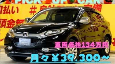 VEZEL　ヴェゼルHV　X　4WD　✨上級グレード✨　🔥大人気の安全装備！『あんしんパッケージ』シティーブレーキやサイドエアバック搭載🔥前席シートヒーターやフロントガラス熱線スイッチ・ヒーターミラーなどオプション装備多数の1台です😊　ホンダギャザーズインターナビ搭載🎶地デジフルセグTV＆DVD走行中視聴可能です！Bluetoothでスマホのミュージックが流せます💖　LEDヘッドライト&フォグランプで夜を明るく照らします🌞　いつでもスポーツ気分に！パドルシフト付き！　バックカメラ付きで楽々・安心駐車✨月々３万円台～❗　✨車検２年付✨　🌛TOKYO店専用HPにて更新中❗ carlifegroup.tokyo.jpで検索🕵️‍♂️🌛《1年保証》