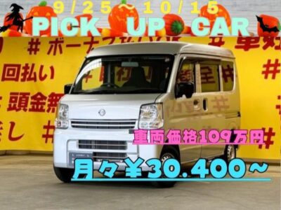 NV100CLIPPER　クリッパーバン　DX　ハイルーフ　💎高年式車両💎🗾令和３年登録車🚗✨車検２年付き✨＂事業用ナンバー登録可能＂リアフラットで大量の🧳積み込みもＯＫ！！オーバーヘッドコンソール付で大容量の収納スペースも確保✨🐈‍⬛パワステ🛞２ｎｄ発進対応😊👌🤗配送業者さん必見の軽バン🚚　🚗配送業者には欠かせられないお仕事の相棒にピッタリ(｀・ω・´)✨　　🌛TOKYO店専用HPにて更新中❗ carlifegroup.tokyo.jpで検索🕵️‍♂️🌛《1年保証》