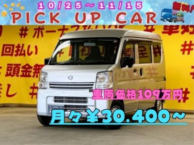 NV100CLIPPER クリッパーバン DX ハイルーフ 💎高年式車両💎🗾令和3年登録車🚗✨車検2年付き✨"事業用ナンバー登録可能"リアフラットで大量の🧳積み込みもOK!!オーバーヘッドコンソール付で大容量の収納スペースも確保✨🐈⬛パワステ🛞2nd発進対応😊👌🤗配送業者さん必見の軽バン🚚 🚗配送業者には欠かせられないお仕事の相棒にピッタリ(`・ω・´)✨  🌛TOKYO店専用HPにて更新中❗ carlifegroup.tokyo.jpで検索🕵️♂️🌛《1年保証》