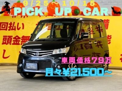 ROOX　ルークス　ハイウェイスター　ターボ 【総合評価優良車】ハイパワー！ターボ車両！💖特有の力強い走りで坂道や重い荷物🧳を積んでいる際でもスイスイ走破可能🚀カロッツェリアＨＤＤナビ🗾ＣＤ💿ＤＶＤ📀地デジフルセグＴＶ📺ＤＶＤ走行中視聴可能👀両側パワースライドドアで乗り降りラクラク🎶Bluetoothでスマホ接続して音楽再生可能🎶後席はフルフラット可能でお荷物を積みたい際でも便利📦️ＨＩＤヘッドライトで夜間も明るく走行💡高速使用時も快適😊🎶ETC付き🛣️🌈🌛TOKYO店専用HPにて更新中❗ carlifegroup.tokyo.jpで検索🕵️‍♂️🌛《1年保証》