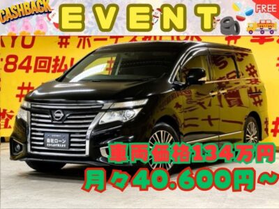 ELGRAND エルグランド ２５０ハイウェイスターS 【後期型】【総合評価優良車】【車検2年付】　✨大人気の高級ミニバンエルグランドの後期型入荷しました✨前期型よりも一層迫力あるフロントグリル😎両側パワースライドドア搭載👌アラウンドビューモニターでミニバンでも駐車が安心です❗純正HDDナビ✨Bluetooth＆TVも走行中視聴可能🎶内装もハーフレザーシートや❗7人乗りキャプテンシート❗助手席＆2列目オットマン付き😊🌛TOKYO店専用HPにて更新中❗ carlifegroup.tokyo.jpで検索🕵️‍♂️🌛《1年保証》