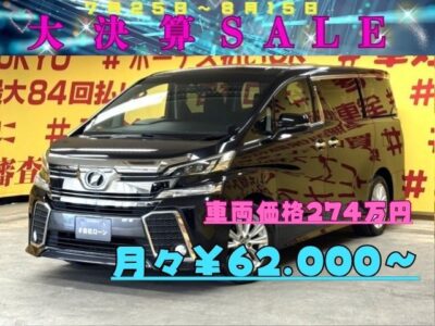 VELLFIRE　ヴェルファイア　2.5ZAエディション　【総合評価優良車】　大人気7人乗り！2列目オットマン付きキャプテンシート😊ご家族様喜ぶこと間違いなし✨　乗り降りや荷物の出し入れラクラクなワンタッチオープナー付き両側パワースライドドア🚪　純正HDDナビ🎶地デジフルセグTV＆DVD走行中視聴できます📺📀　Bluetoothオーディオでスマホから音楽再生可能🎵　バックカメラ&クリアランスソナーで安心バック駐車可能です💖　夜間でも明るいＬＥＤヘッドライト&フォグライト🔦　🌛TOKYO店専用HPにて更新中✨carlifegroup.tokyo.jpで検索🕵️‍♂️🌛《1年保証》　