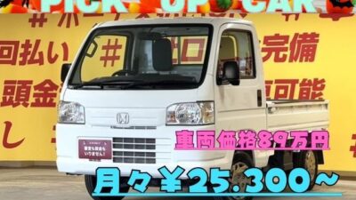 ACTY アクティトラック SDX ✨高年式・低走行のアクティトラックがTOKYO店初入庫!!✨ 🔥車検2年付🔥 エアコン&パワステ装備✨ 暗いところでも荷物が見つけやすい作業灯つき🌞 荷物の量でヘッドライトの高さが調節ができるレベライザー付き✨ 🔥大人気カラーのタフタホワイト!🔥 窓の開閉ラクチン!運転席パワーウィンドウつき🎶 安心の安全装備!ABS&エアバック機能付き✨ ✨納車時タイヤ4本付き✨