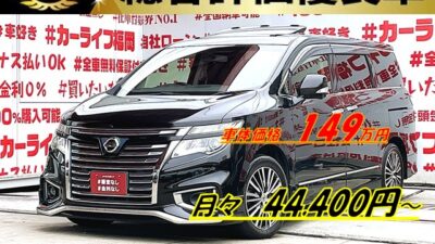 ELGRAND エルグランド　250ハイウェイスター＂後期型＂【総合評価優良車】💎大型フロントグリル＆シグネチャーＬＥＤポジションランプ採用・純正フロントハーフスポイラー付😛ツインムーンルーフ付🌞純正ＨＤＤマルチナビ🗾ＤＶＤ💿Ｂｌｕｅｔｏｏｔｈ🎶📞フルセグＴＶ内蔵型📺走行中映像視聴可能👀電動開閉11インチ純正フリップダウンモニター📺🎶両側パワースライドドアー＆パワーバックドアー機能搭載😲女性でも楽々開閉🚪🌞サイドサンシェード付きでＵＶ😎プライバシーもＯＫ✨７人乗りキャプテンシートタイプ・オットマン付💎ハーフレザーシート💺で更に高級感を演出💺車庫入れもアラウンドビューモニターで簡単駐車🔧🌈内外装程度良好🌈納車時新品タイヤ装着🌈車検２年付🚗福岡店専用HPでも在庫確認可能‼✨ 【carlifegroup.fukuoka.jp/】で検索🕵️‍♂️
