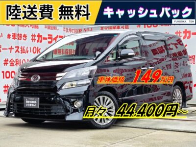 VELLFIRE　ヴェルファイア　2.4Zゴールデンアイズ　【後期型】【特別仕様車】＂走行７万ｋｍ台低走行車両😲＂月々４万円台～ＯＫ👀純正ＳＤナビ🗾ＤＶＤ💿Ｂｌｕｅｔｏｏｔｈ🎶📱📞フルセグＴＶ内蔵型📺走行中映像視聴可能👀😲ハーフレザーシート＆７人乗りキャプテンシート💺でゆっくりクルージング💺両側パワースライドドア＆電動リアゲート🚪で楽々開閉✨夜間走行も快適なＨＩＤヘッドライト&フォグランプ🔦車検２年付🌈🚗福岡店専用HPでも在庫確認可能‼✨【carlifegroup.fukuoka.jp/】で検索🕵️‍♂️