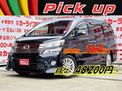 VELLFIRE　ヴェルファイア　2.4Z【後期型】【総合評価優良車】＂走行６万ｋｍ台低走行車両😲＂月々４万円台～ＯＫ👀純正８インチＨＤＤナビ🗾ＤＶＤ💿Ｂｌｕｅｔｏｏｔｈ🎶📱📞フルセグＴＶ内蔵型📺走行中映像視聴可能👀😲７人乗りキャプテンシート💺でゆっくりクルージング💺両側パワースライドドア🚪で楽々開閉✨夜間走行も快適なＨＩＤヘッドライト&フォグランプ🔦納車時新品タイヤ装着✨車検２年付🌈🚗福岡店専用HPでも在庫確認可能‼✨【carlifegroup.fukuoka.jp/】で検索🕵️‍♂️