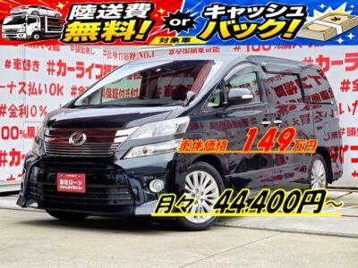VELLFIRE　ヴェルファイア　2.4Z【後期型】【総合評価優良車】＂走行６万ｋｍ台低走行車両😲＂月々４万円台～ＯＫ👀純正８インチＨＤＤナビ🗾ＤＶＤ💿Ｂｌｕｅｔｏｏｔｈ🎶📱📞フルセグＴＶ内蔵型📺走行中映像視聴可能👀😲７人乗りキャプテンシート💺でゆっくりクルージング💺両側パワースライドドア🚪で楽々開閉✨夜間走行も快適なＨＩＤヘッドライト&フォグランプ🔦納車時新品タイヤ装着✨車検２年付🌈🚗福岡店専用HPでも在庫確認可能‼✨【carlifegroup.fukuoka.jp/】で検索🕵️‍♂️