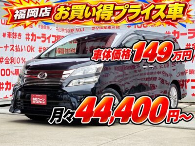 VELLFIRE　ヴェルファイア　2.4Z【後期型】【総合評価優良車】【車検２年付】＂走行６万ｋｍ台低走行車両😲＂月々４万円台～ＯＫ👀純正８インチＨＤＤナビ🗾ＤＶＤ💿Ｂｌｕｅｔｏｏｔｈ🎶📱📞フルセグＴＶ内蔵型📺走行中映像視聴可能👀😲７人乗りキャプテンシート💺でゆっくりクルージング💺両側パワースライドドア🚪で楽々開閉✨夜間走行も快適なＨＩＤヘッドライト&フォグランプ🔦納車時新品タイヤ装着✨車検２年付🌈🚗福岡店専用HPでも在庫確認可能‼✨【carlifegroup.fukuoka.jp/】で検索🕵️‍♂️