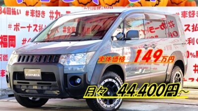 DELICA　デリカD5　エクシード　【カスタム】【特別仕様車】【総合評価優良車】　💎社外大型バンパープロテクター＆オーバーフェンダー＆２インチリフトアップコイル＆ＸＴＲＥＭＥ-Ｊ１７インチＡＷ＆新品ホワイトレター付ＭＯＮＳＴＡエクストラロードタイヤ装着済💎オールペン済みのグレーカラー塗装💎両側スライドドア・左側パワースライドドア付で乗り降り楽々快適🚪高速走行はクルーズコントロールで楽々運転🏁純正ＨＤＤナビ🗾ＤＶＤ💿地デジフルセグＴＶ📺アルパインフリップダウンモニター付でリアのエンタメも充実👀✨車検２年付🚗福岡店専用HPでも在庫確認可能‼✨【carlifegroup.fukuoka.jp/】で検索🕵️‍♂️