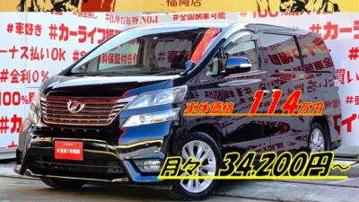 VELLFIRE　ヴェルファイア　2.4Zプラチナセレクション【特別仕様車】【総合評価優良車】✨遠方へのお出かけも安心エクリプスSDナビ搭載🗾地デジフルセグ📺DVD📀Bluetooth📳フリップダウンモニター装着リアエンタメも充実🖥️駐車も安心のバックカメラ📷7人乗りキャプテンシート💺オットマン付👍両側パワースライドドア装備で開閉楽々😊車検2年付🚗福岡店専用HPでも在庫確認可能‼✨ 【carlifegroup.fukuoka.jp/】で検索🕵️‍♂️