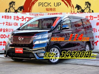 VELLFIRE　ヴェルファイア　2.4Zプラチナセレクション【特別仕様車】【総合評価優良車】✨遠方へのお出かけも安心エクリプスSDナビ搭載🗾地デジフルセグ📺DVD📀Bluetooth📳フリップダウンモニター装着リアエンタメも充実🖥️駐車も安心のバックカメラ📷7人乗りキャプテンシート💺オットマン付👍両側パワースライドドア装備で開閉楽々😊車検2年付🚗福岡店専用HPでも在庫確認可能‼✨ 【carlifegroup.fukuoka.jp/】で検索🕵️‍♂️