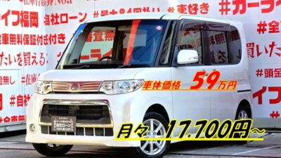 TANTO CUSTOM　タント　カスタムX【後期型】✨走行６万ｋｍ台💎人気の低価格ハイトワゴン・スライドドア😲💎センターピラーレス＆左側スライドドア『ミラクルオープンドア』👀 リアシートアレンジ次第でラゲッジスペースも自在な万能車輌😲 夜間走行も視界良好なＨＩＤヘッドライト&フォグランプ💡納車時新品タイヤ装着🌈車検２年付🌈🚗福岡店専用HPでも在庫確認可能‼✨ 【carlifegroup.fukuoka.jp/】で検索🕵️‍♂️