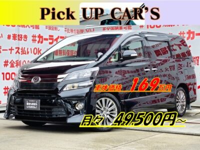 VELLFIRE　ヴェルファイア　2.4Zゴールデンアイズ　【後期型】【特別仕様車】＂走行７万ｋｍ台低走行車両😲＂月々４万円台～ＯＫ👀純正ＳＤナビ🗾ＤＶＤ💿Ｂｌｕｅｔｏｏｔｈ🎶📱📞フルセグＴＶ内蔵型📺走行中映像視聴可能👀😲ハーフレザーシート＆７人乗りキャプテンシート💺でゆっくりクルージング💺両側パワースライドドア＆電動リアゲート🚪で楽々開閉✨夜間走行も快適なＨＩＤヘッドライト&フォグランプ🔦車検２年付🌈🚗福岡店専用HPでも在庫確認可能‼✨【carlifegroup.fukuoka.jp/】で検索🕵️‍♂️