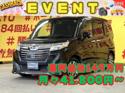 THOR　トール　カスタムG　【総合評価優良車】【車検2年付】✨低走行・高年式の大人気ハイトールコンパクトカー✨　ビッグサイズなALPINE製9インチメモリーナビ装備⚡地デジフルセグTV走行中視聴可能📺ミュージックプレイヤー接続可能Bluetooth📞🎵安全装備🔥衝突軽減ブレーキSAⅡ搭載🚙夜間走行も安心のLEDヘッドライト&LEDフォグ🔦乗り降りや荷物の出し入れも楽々のワンタッチオープナー付き両側パワースライドドア🚪🌛TOKYO店専用HPにて更新中❗ carlifegroup.tokyo.jpで検索🕵️‍♂️🌛《1年保証》