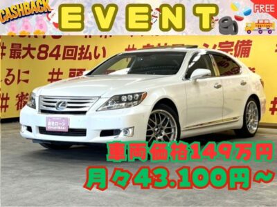 LEXUS　レクサス　LS600h　Iパッケージ　レクサス最高級・ＢＩＧラグジュアリーセダンのハイブリッドタイプ✨パールカラーでTOKYO店入庫😆純正マルチHDDナビ🗾DVD📀Bluetooth📱🎵フルセグＴＶ内蔵型📺走行中映像視聴可能👀高級感溢れる豪華装備💺シートエアコン＆全席シートヒーター装備💺　開放感抜群のサンルーフ付き🎶　🌜TOKYO店専用HPにて更新中❗ carlifegroup.tokyo.jpで検索🕵️‍♂️🌛《1年保証付》