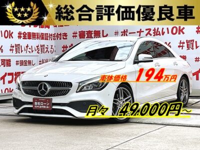 MERCEDES BENZ メルセデス・ベンツ　ＣＬＡ１８０スポーツ【後期型】【総合評価優良車】✨多機能装備車両✨💎スポーツコンパクトセダン✨低排気ターボエンジン・欧州車人気殺到車両🔥純正ＨＤＤナビ🗾ＤＶＤ📀Ｂｌｕｅｔｏｏｔｈ🎶📱📞フルセグＴＶ内臓📺走行中映像視聴可能👀パドルシフト機能付きで機敏なスポーツマチック機能も味わえます🏎明るいＬＥＤヘッドライトから流線型のＣＬＡボディ🚗✨レーダーセーフティーＰＫＧ搭載で安心安全機能💡ディストロニックプラス・ブラインドスポット・ブレーキサポート機能付きで多種多様な運転サポート✨🌈納車時新品タイヤ装着🌈月々４万円台～ＯＫ🌈車検２年付🚗福岡店専用HPでも在庫確認可能‼✨ 【carlifegroup.fukuoka.jp/】で検索🕵️‍♂️