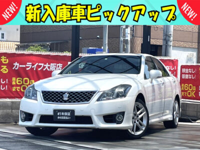 【✨️NEW✨️】クラウン　2.5　アスリート　【総合評価優良車】　200系の13代目クラウン👑　革シート・サンルーフ・マルチHDDナビの王道3セット💺　前席にはシートヒーター＆シートエアも搭載🔥　バック＆サイドカメラや、障害物センサーで安全性も抜群📷　フルセグTV・DVD視聴可のHDDマルチナビでBluetoothオーディオも接続可能🎵　高級セダンならではの豪華装備が盛りだくさんです✨　🌜大阪店専用HPも要チェック❗carlifegroup.jp で検索🕵️‍♂️　Instagram・Twitter・TikTokも随時更新中❗❗🌛《1年保証付》