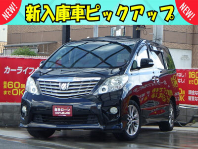 【✨️NEW✨️】アルファード　240S　プライムセレクションⅡ　【特別仕様車グレード】　～前期型～　走行距離61,000km❗️　ALPINEナビ＆ALPINEフリップダウンモニター付き❗️　Wサンルーフ❗️　二度と仕入れることができないレベルの超豪華装備のアルファード💎　特別仕様車グレードならではのパワーバックドア搭載🚪　デジタルインナーミラーで昼夜問わず後方の確認が可能です🌛　キャプテンシート＆オットマンで快適な室内💺　お問い合わせが殺到することが予測されますので早急にご連絡ください📞　🌜大阪店専用HPも要チェック❗carlifegroup.jp で検索🕵️‍♂️　Instagram・Twitter・TikTokも随時更新中❗❗🌛《1年保証付》