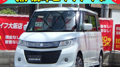 【✨️NEW✨️】パレット　SW　リミテッドⅡ　【総合評価優良車】　スタッドレスタイヤ＆アルミホイールセットをお付けして月々この価格❗️　コストパフォーマンスに長けた軽ハイトワゴンです💰️　両側パワースライドドアはもちろんのこと、シートヒーターも付いております💺　SDナビでフルセグTV視聴可能📺️　後席はフルフラット可能なのでスキーやスノーボードも積み込めます⛷️　降雪地域やウィンタースポーツ好きの方にはたまらない豪華装備のお車です⛄️　🌜大阪店専用HPも要チェック❗carlifegroup.jp で検索🕵️‍♂️　Instagram・Twitter・TikTokも随時更新中❗❗🌛《1年保証付》