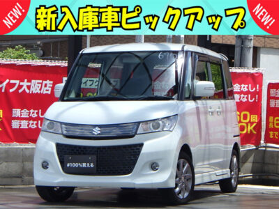 【✨️NEW✨️】パレット　SW　リミテッドⅡ　【総合評価優良車】　スタッドレスタイヤ＆アルミホイールセットをお付けして月々この価格❗️　コストパフォーマンスに長けた軽ハイトワゴンです💰️　両側パワースライドドアはもちろんのこと、シートヒーターも付いております💺　SDナビでフルセグTV視聴可能📺️　後席はフルフラット可能なのでスキーやスノーボードも積み込めます⛷️　降雪地域やウィンタースポーツ好きの方にはたまらない豪華装備のお車です⛄️　🌜大阪店専用HPも要チェック❗carlifegroup.jp で検索🕵️‍♂️　Instagram・Twitter・TikTokも随時更新中❗❗🌛《1年保証付》