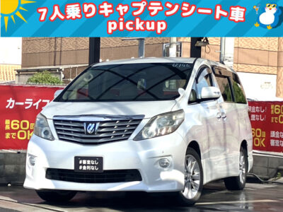 【✨pickup車両✨】アルファード　240S　リミテッド　【総合評価優良車】　～前期型～　後席キャプテンシート＆オットマンの7人乗りタイプ💺　ALPINE製のナビ、フリップダウンモニターでオーディオ装備もGood👍　障害物センサー、バックカメラなど安心な装備も付いています🌟　室内も広くて高級感もあるミニバンです🤩　🌜大阪店専用HPも要チェック❗carlifegroup.jp で検索🕵️‍♂️　Instagram・Twitter・TikTokも随時更新中❗❗🌛《1年保証付》