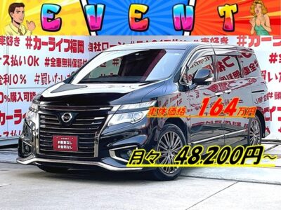 ELGRAND エルグランド　250ハイウェイスターS　アーバンクロム＂後期型＂💎ワンオーナー車💎大型フロントグリル＆シグネチャーＬＥＤポジションランプ採用・純正フロントハーフスポイラー付😛🌞純正ＨＤＤマルチナビ🗾ＤＶＤ💿Ｂｌｕｅｔｏｏｔｈ🎶📞フルセグＴＶ内蔵型📺🎶両側パワースライドドアー🌞サイドサンシェード付きでＵＶ😎プライバシーもＯＫ✨７人乗りキャプテンシートタイプ・オットマン付💎ハーフレザーシート💺で更に高級感を演出💺車庫入れもアラウンドビューモニターで簡単駐車🔧🌈ドライブレコーダー付きで安心録画ＯＫ🎥月々４万円台～ＯＫ🌈車検２年付🚗福岡店専用HPでも在庫確認可能‼✨ 【carlifegroup.fukuoka.jp/】で検索🕵️‍♂️