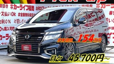 ELGRAND エルグランド 250ハイウェイスターS アーバンクロム"後期型"💎ワンオーナー車💎大型フロントグリル&シグネチャーLEDポジションランプ採用・純正フロントハーフスポイラー付😛🌞純正HDDマルチナビ🗾DVD💿Bluetooth🎶📞フルセグTV内蔵型📺🎶両側パワースライドドアー🌞サイドサンシェード付きでUV😎プライバシーもOK✨7人乗りキャプテンシートタイプ・オットマン付💎ハーフレザーシート💺で更に高級感を演出💺車庫入れもアラウンドビューモニターで簡単駐車🔧🌈ドライブレコーダー付きで安心録画OK🎥🌈車検2年付🚗福岡店専用HPでも在庫確認可能‼✨ 【carlifegroup.fukuoka.jp/】で検索🕵️♂️