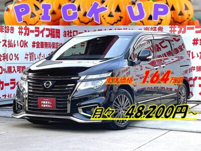 ELGRAND エルグランド　250ハイウェイスターS　アーバンクロム＂後期型＂💎ワンオーナー車💎大型フロントグリル＆シグネチャーＬＥＤポジションランプ採用・純正フロントハーフスポイラー付😛🌞純正ＨＤＤマルチナビ🗾ＤＶＤ💿Ｂｌｕｅｔｏｏｔｈ🎶📞フルセグＴＶ内蔵型📺🎶両側パワースライドドアー🌞サイドサンシェード付きでＵＶ😎プライバシーもＯＫ✨７人乗りキャプテンシートタイプ・オットマン付💎ハーフレザーシート💺で更に高級感を演出💺車庫入れもアラウンドビューモニターで簡単駐車🔧🌈ドライブレコーダー付きで安心録画ＯＫ🎥月々４万円台～ＯＫ🌈車検２年付🚗福岡店専用HPでも在庫確認可能‼✨ 【carlifegroup.fukuoka.jp/】で検索🕵️‍♂️