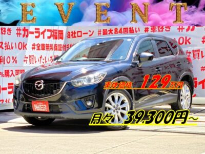 CX-5　XD Lパッケージ　＂クリーンディーゼルエンジン・クロスオーバーＳＵＶ💎走行距離４万キロ台の低走行車両💎レザーシート＆シートヒーター＆パワーシートで快適💺ストラーダＨＤＤナビ🗾ＤＶＤ💿Ｂｌｕｅｔｏｏｔｈ📞フルセグＴＶ内蔵型📺走行中映像視聴可能👀カロッツェリアサブウーファー付で音響も抜群🎶アイドリングストップ機能付・ＪＣ０８モード・カタログ燃費１８．６ｋｍ／Ｌ🍃運転支援サポート・ＲＶＭ（リアビークルモニタリングシステム）✨高速も楽々運転・クルーズコントロール機能🚗月々３万円台～ＯＫ✨納車時新品タイヤ装着🌈車検２年付🚗福岡店専用HPでも在庫確認可能‼✨ 【carlifegroup.fukuoka.jp/】で検索🕵️‍♂️